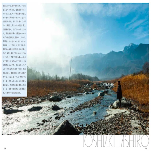 アーティストTOSHIAKI TASHIRO 田代敏朗のクラウドファンディングが