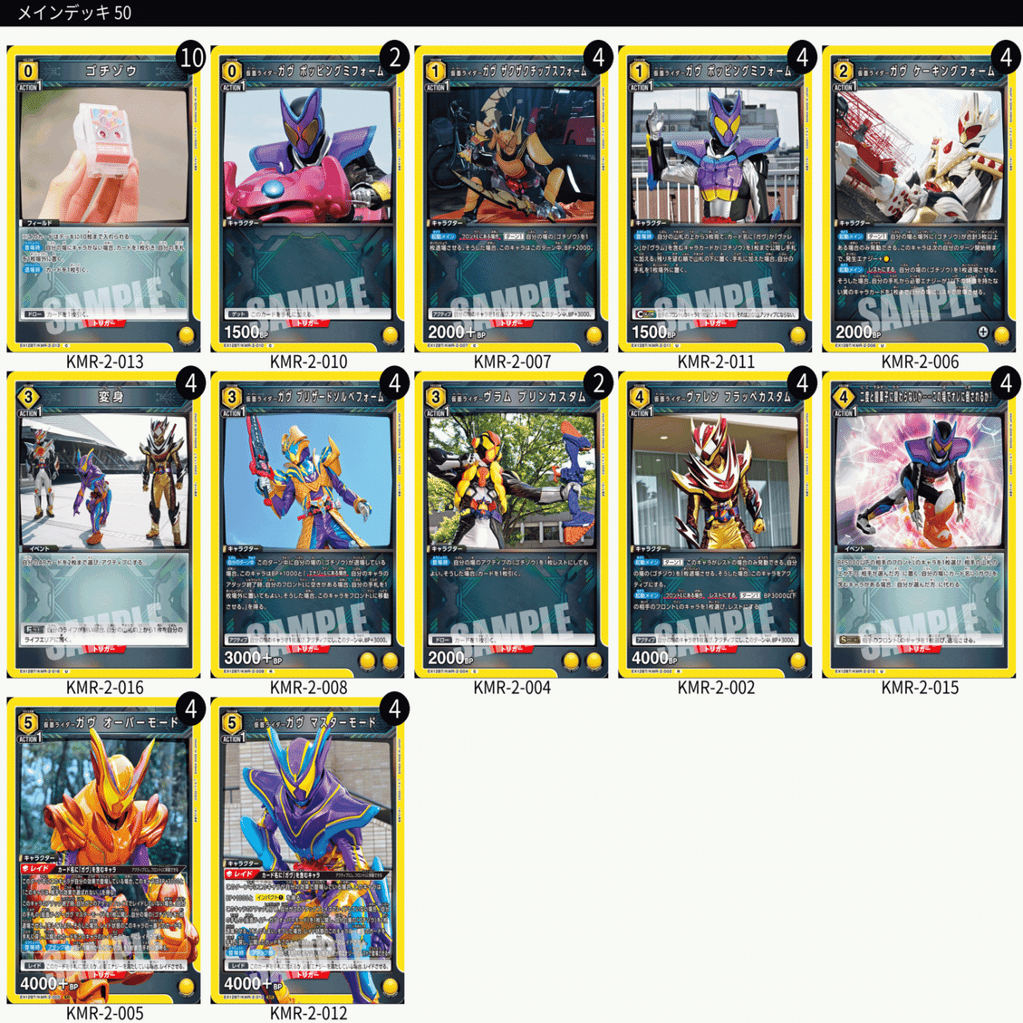 仮面ライダーVol2 11デッキ｜らいだぁ