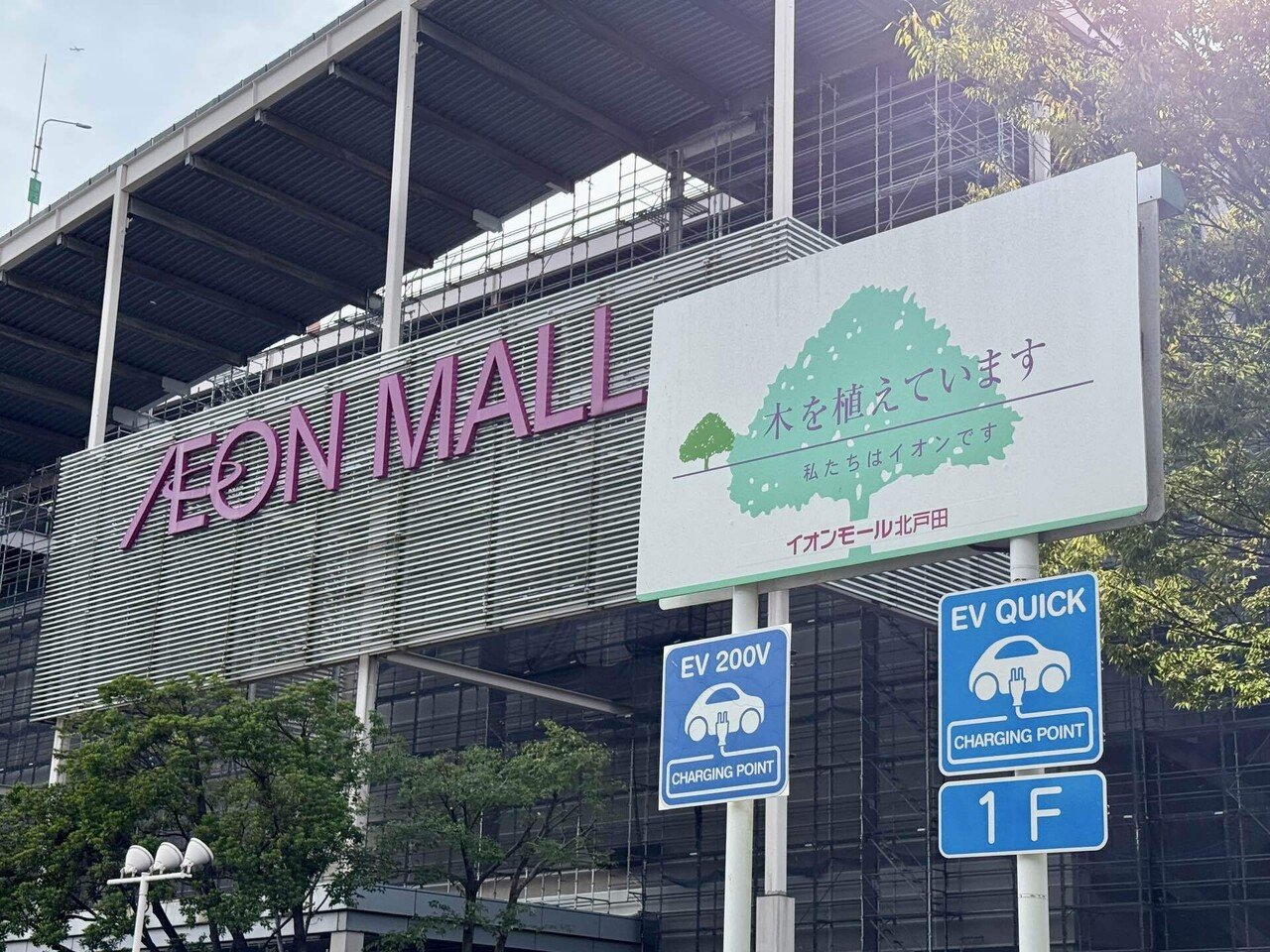 イオンの歴史 2022 最古&最新のイオンモール！1992年→2025年の33年間で何が変わっ