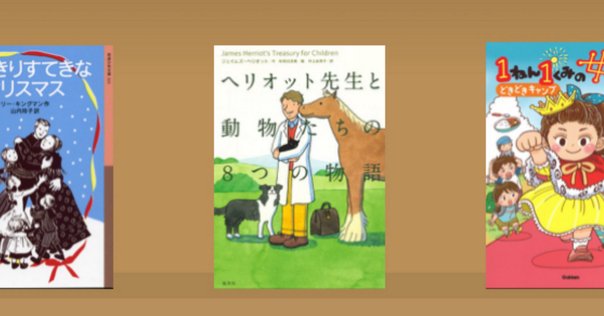 David Walliams： うっとうしい気分を吹き飛ばせ!」～英語多読の
