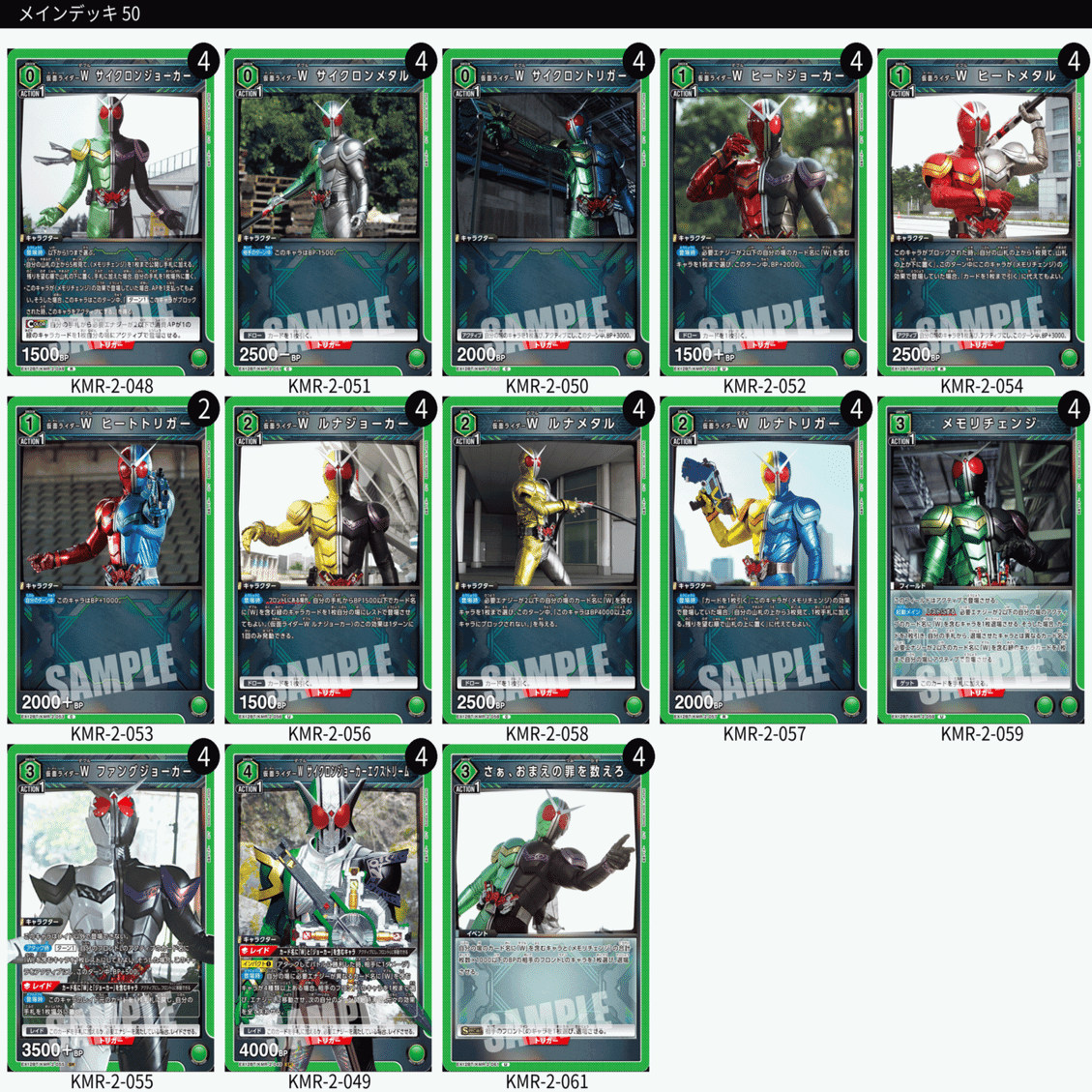 仮面ライダーVol2 11デッキ｜らいだぁ