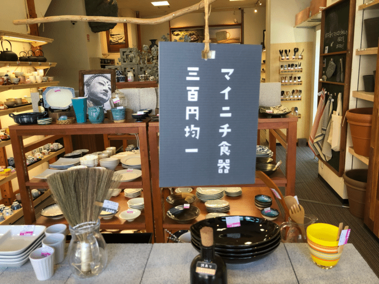 「鎌倉食器専門店」品数豊富でした。