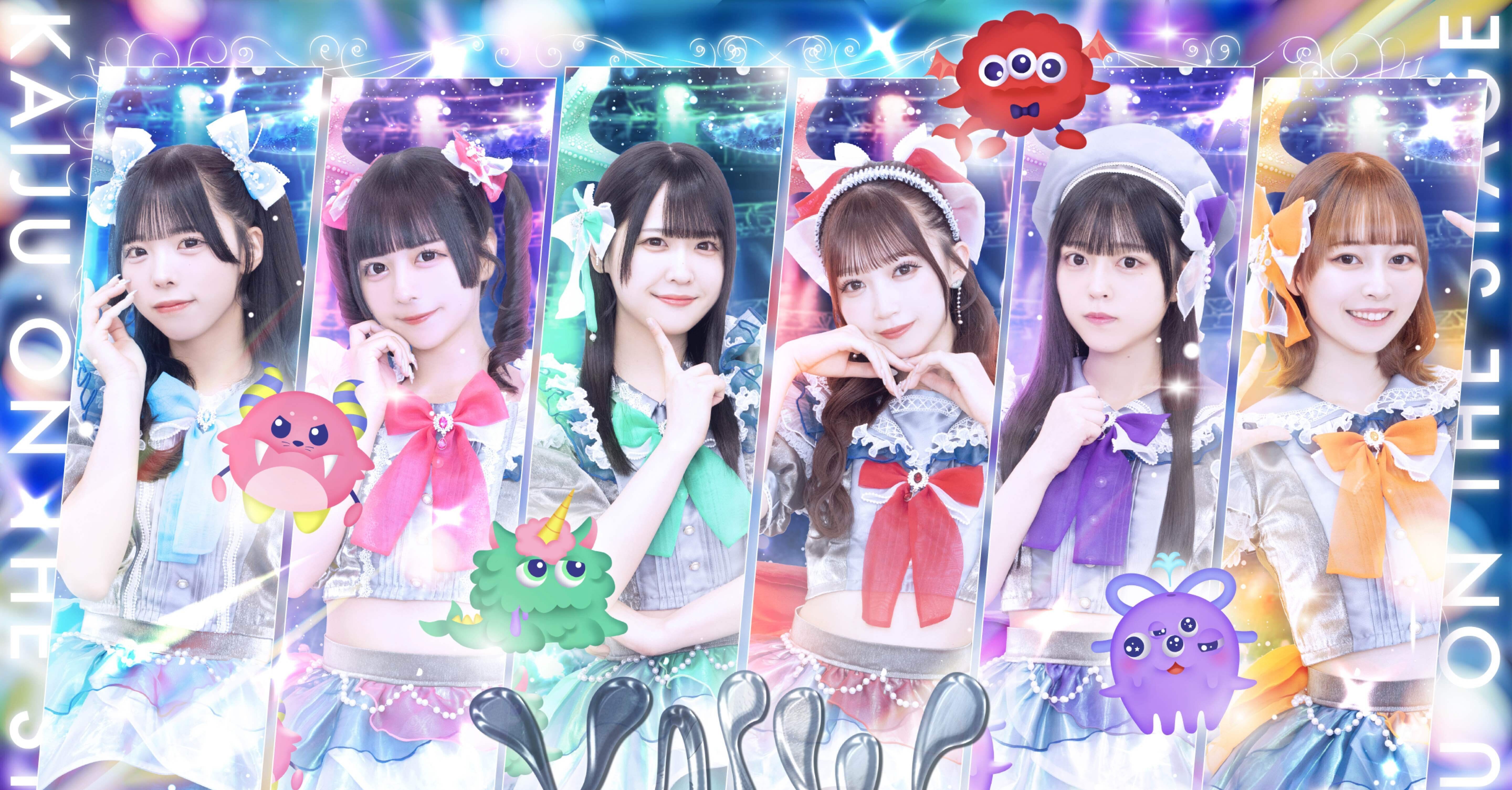 KAIJU ON THE STAGE 特典会レギュレーション/注意事項｜KAIJU ON THE STAGE