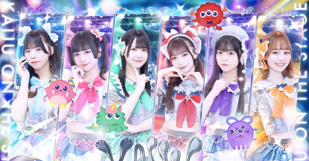 KAIJU ON THE STAGE 特典会レギュレーション/注意事項｜KAIJU ON THE STAGE