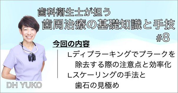 書評『インプラント時代に見直す歯根膜の活用 歯の自家移植を