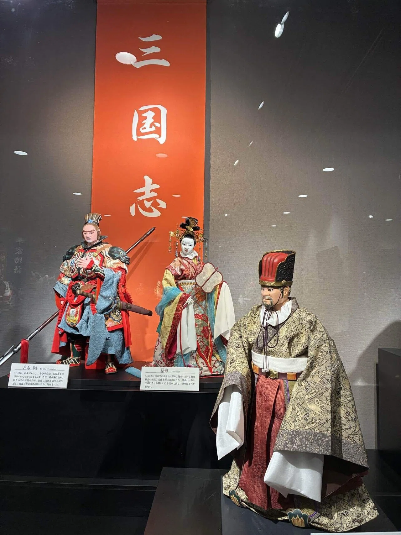 RYOFU」が楽しみになる三国志の人形展｜おとぼけ男爵