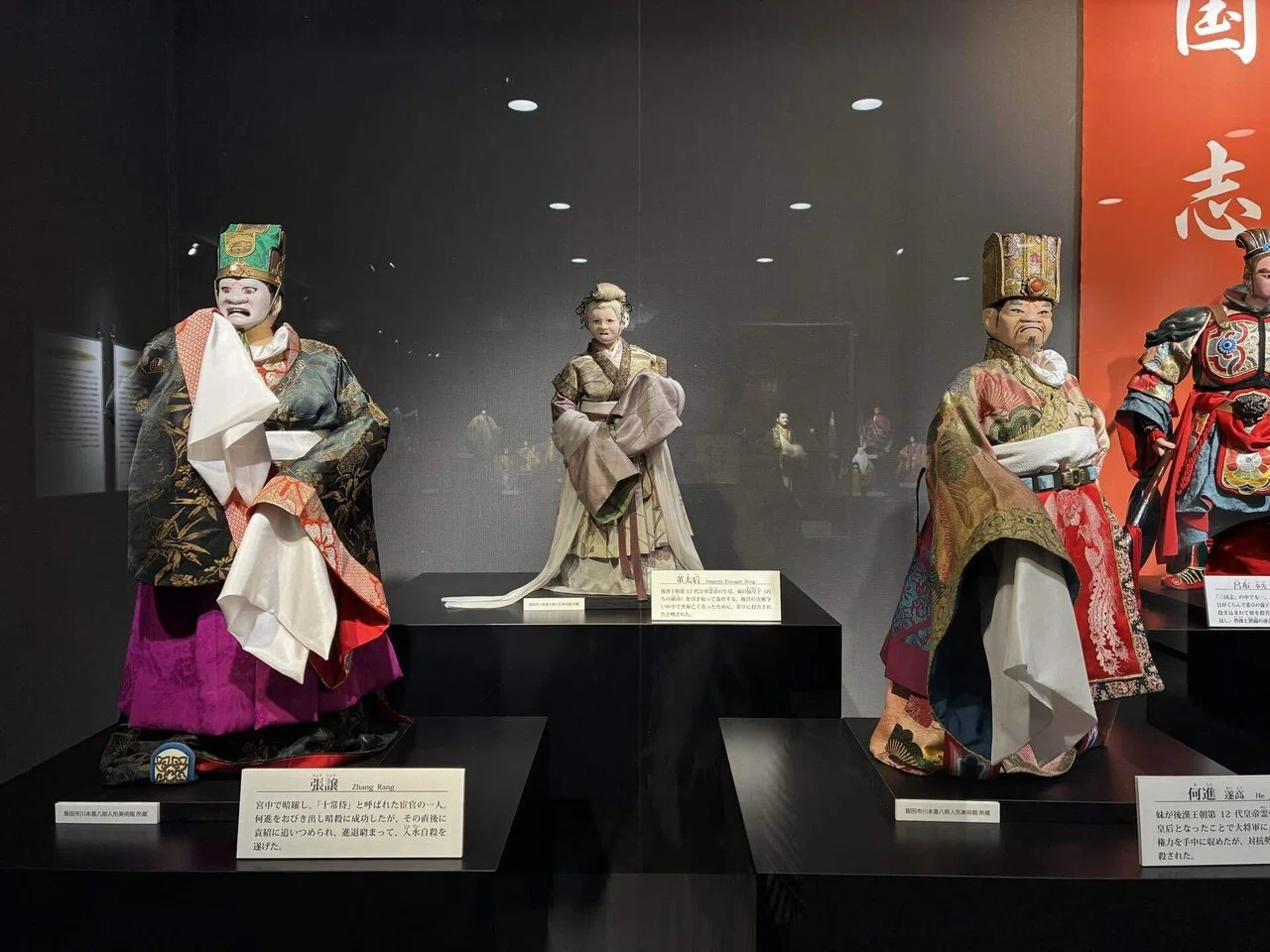 RYOFU」が楽しみになる三国志の人形展｜おとぼけ男爵