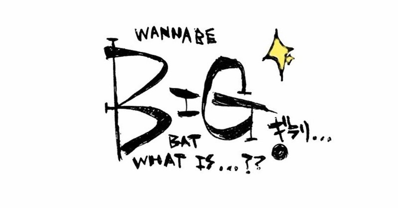 人生楽しみたいけど 人生楽しんだもん勝ちって言うとサムい 1gram Note