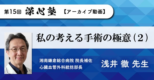 書評『インプラント時代に見直す歯根膜の活用 歯の自家移植を