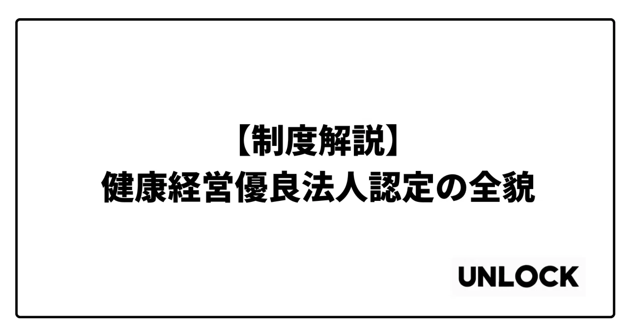 [System Explanation] The Full Picture of the Certified Health ...