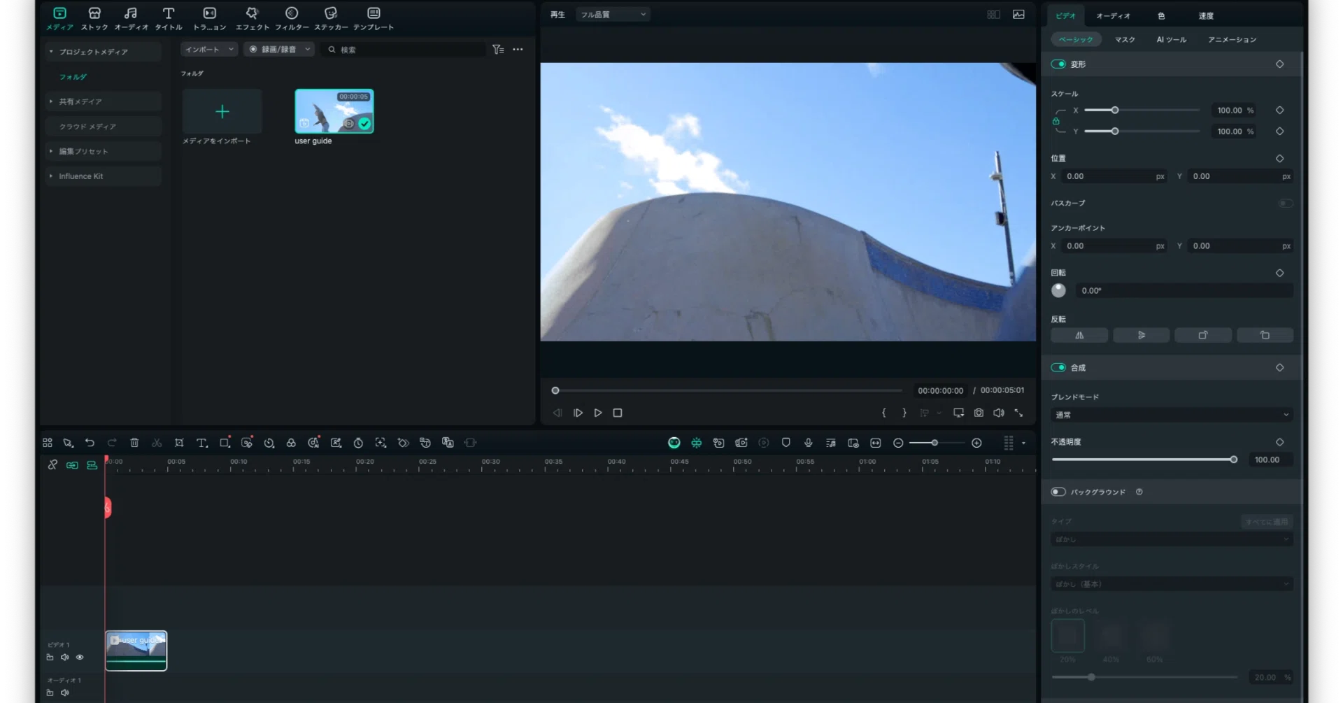 動画編集ソフト Wondershare Filmora 9 永続ライセンスキー付き