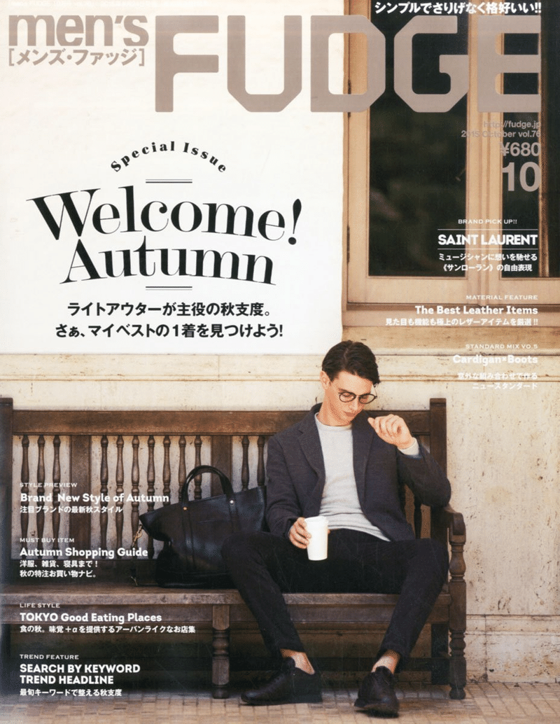 フランスファッションについてー世界の流行の発信地 フランス そのブランドについて Ami ファッションコンサルタント Note フランスファッションについてー世界の流行の発信地 フランス そのブランドについて Ami ファッションコンサルタント Note