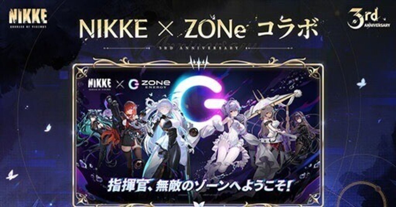 3万のアクスタ！？NIKKE＆ZONeコラボ｜転売塾リセラーズ