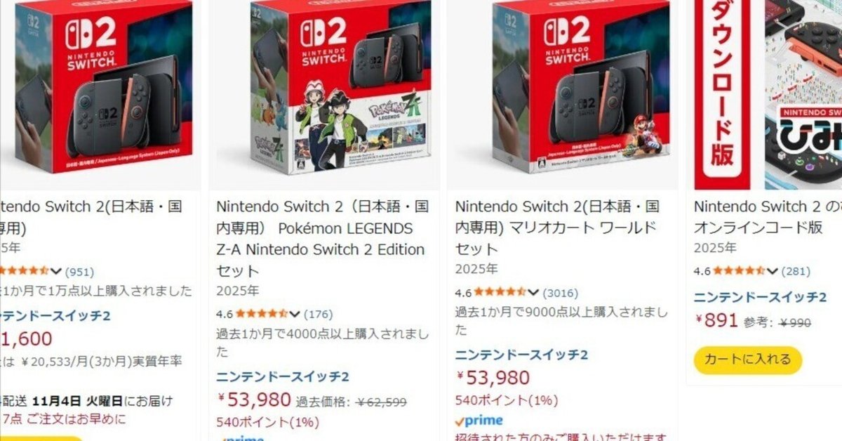 Switch 色々 別売り相談‼︎ Nintendo Switch サポート｜任天堂サポート