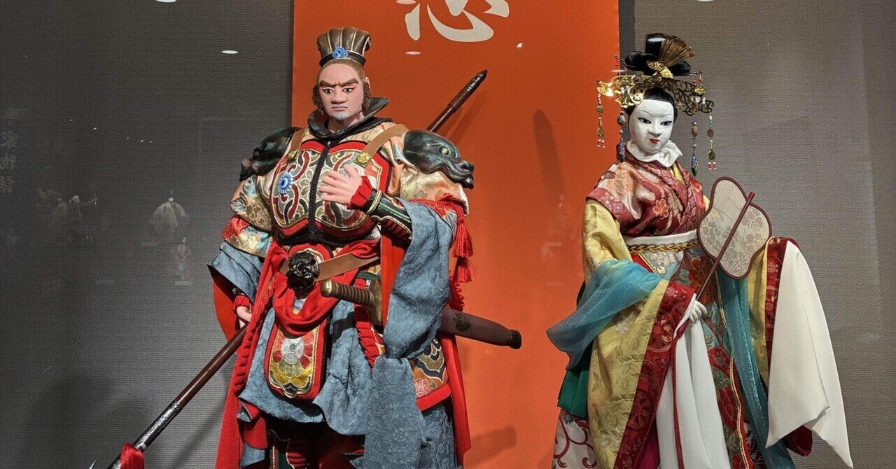 RYOFU」が楽しみになる三国志の人形展｜おとぼけ男爵