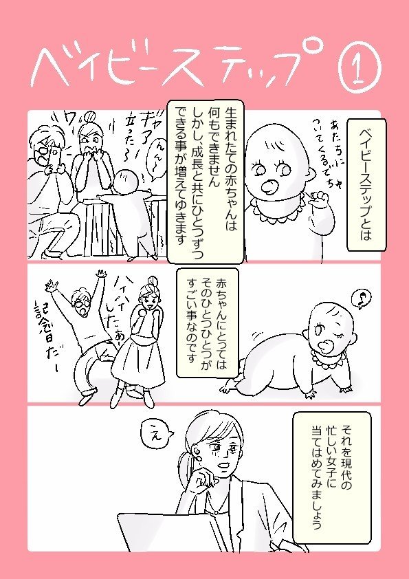 最も欲しかった ベイビー ステップ イラスト ゲーム画像イラスト無料