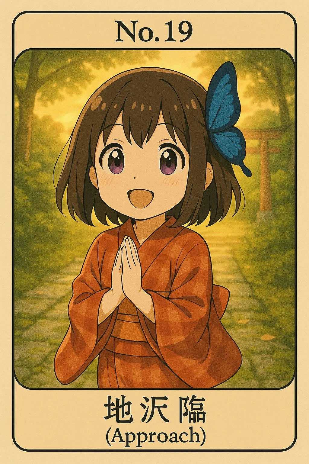 易鑑定解釈🌅第19卦「地沢臨（ちたくりん）」｜わらこ暦🗓️今日の運勢