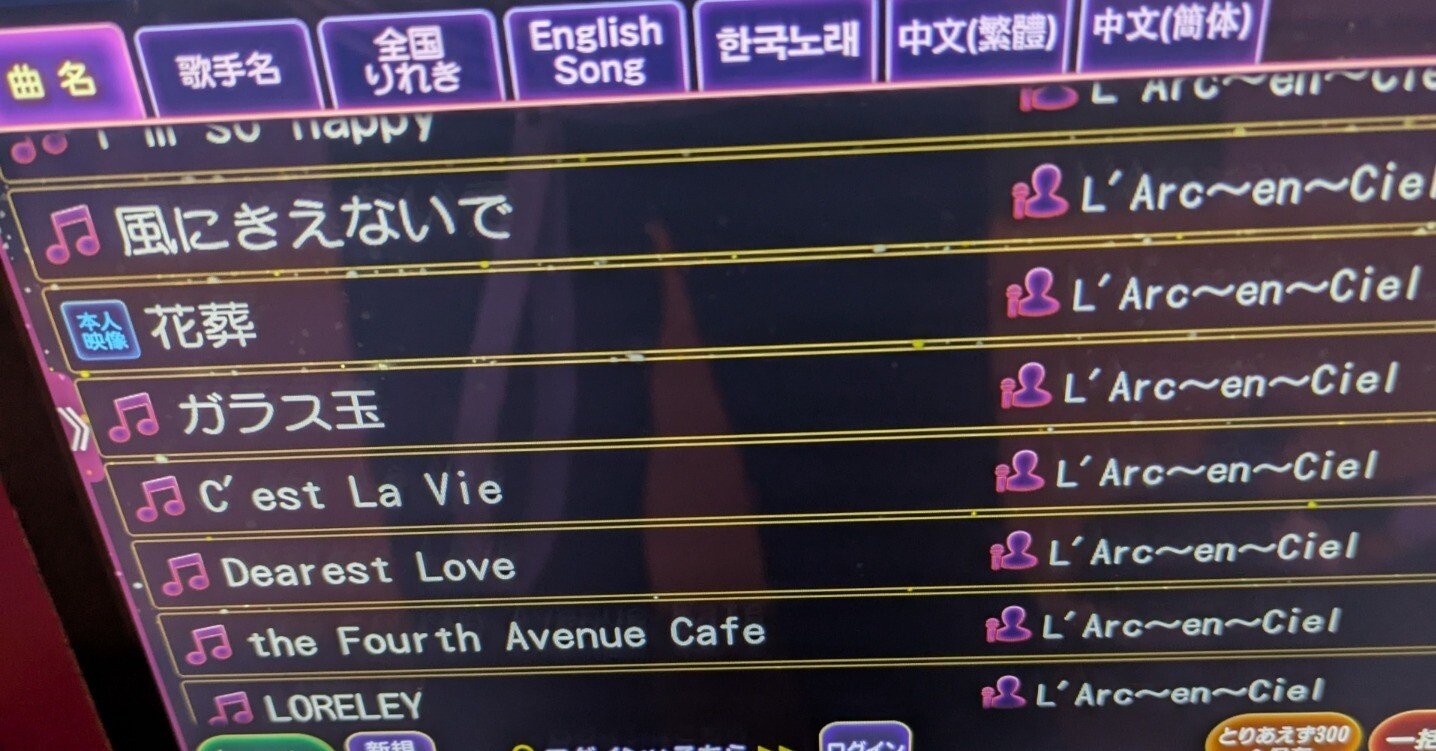 カラオケで久々に、少しだけ満足出来た話｜sweet19