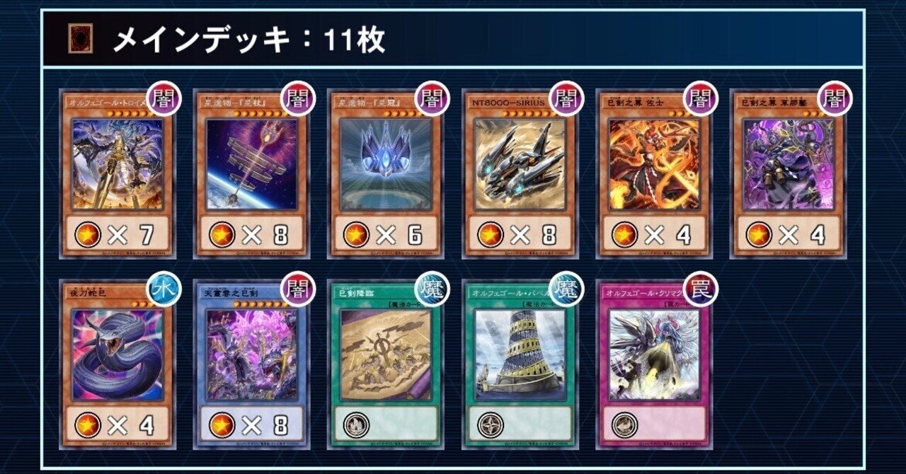 遊戯王OCG】オルフェゴールにおける「ゴミ」 ～巳剣オルフェはなぜ微妙