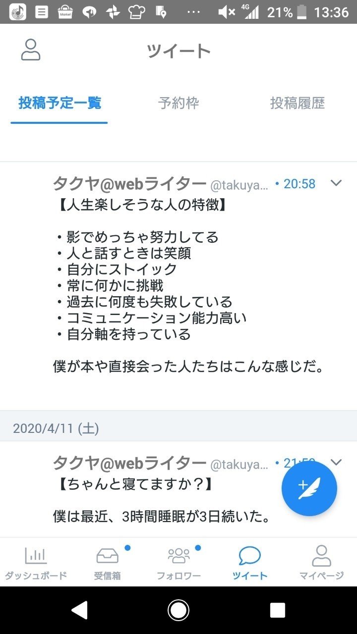 人生楽しんでる人が持つ5つの共通点 タクヤ ほどほどに生きる人 Note 人生楽しんでる人が持つ5つの共通点 タクヤ ほどほどに生きる人 Note