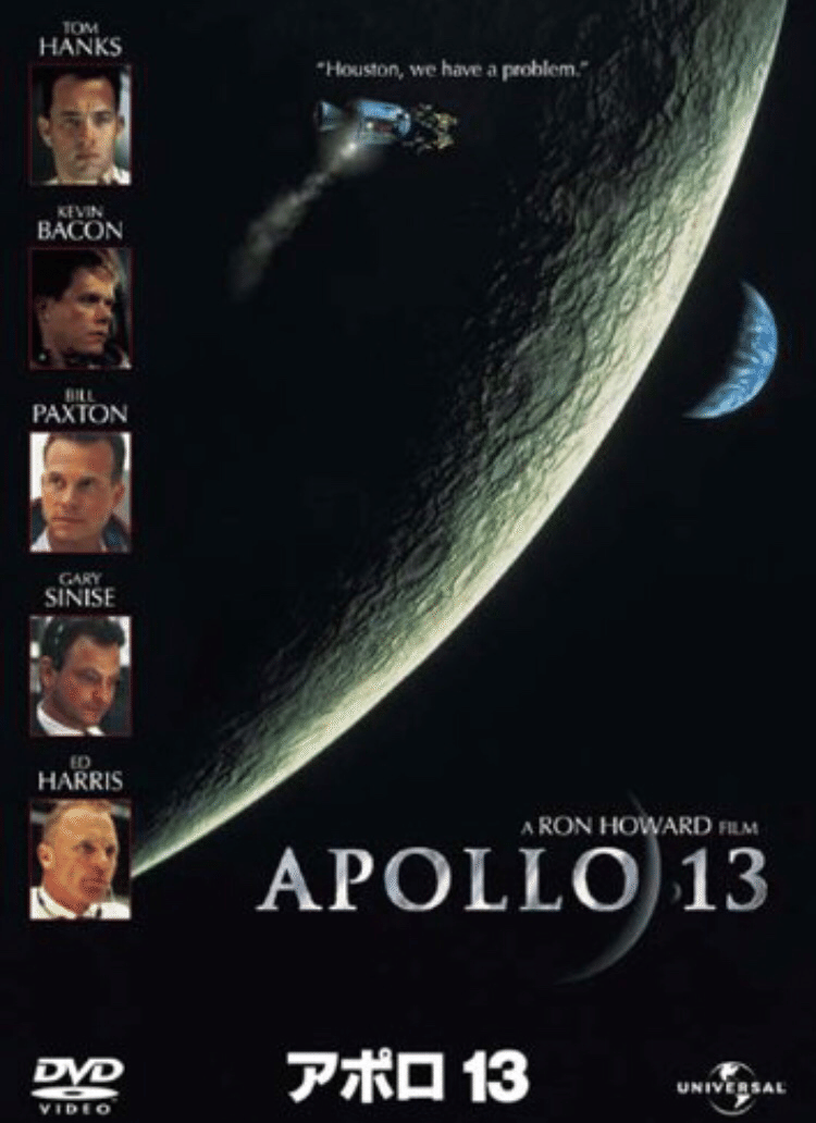 映画大好き芸人オススメムービー アポロ13 ウラノタツヤ 映画とコントの生活 Note