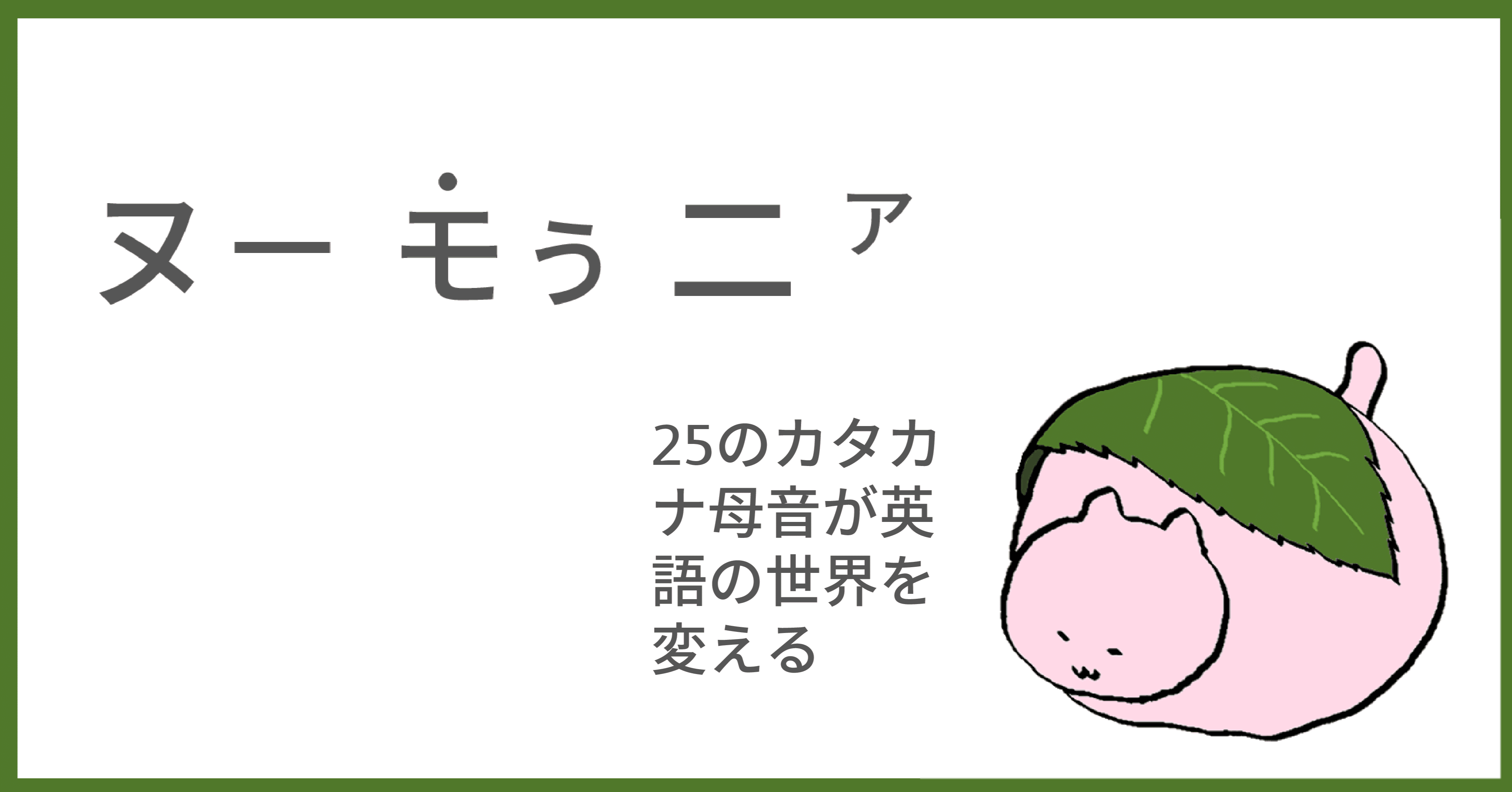 今注目のあの言葉 英語では 肺炎 Taka Note