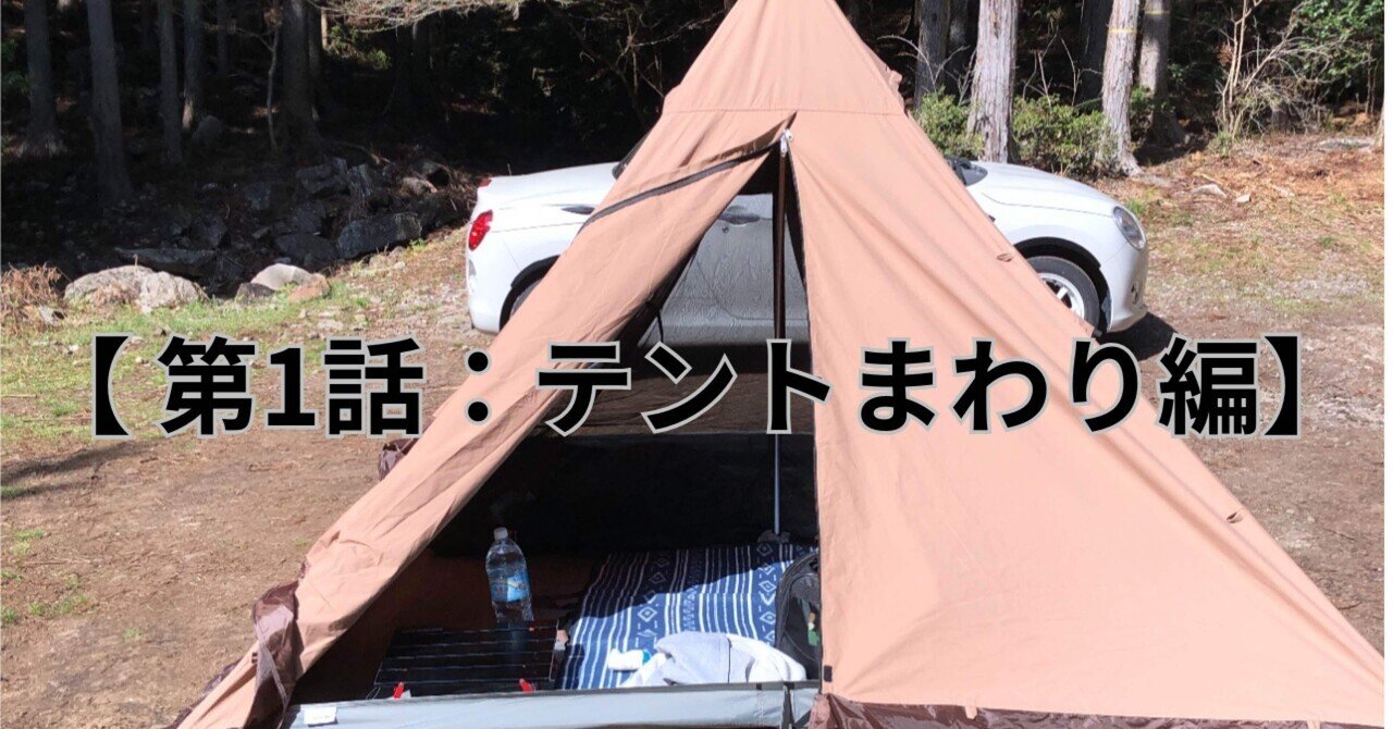 【Tomoya】テントサウナセット【椅子、すのこ無】 Tomoya様専用】テントサウナセット【椅子、すのこ無】 テントサウナ