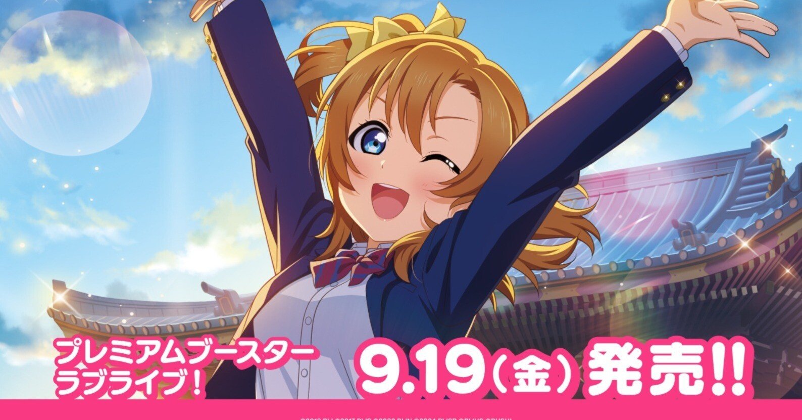 ラブカ】プレミアムブースター ラブライブ！の雑感｜ゴンズ様