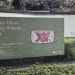 硲伊之助展」アーティゾン美術館で先人達へ想いを馳せる｜うみ