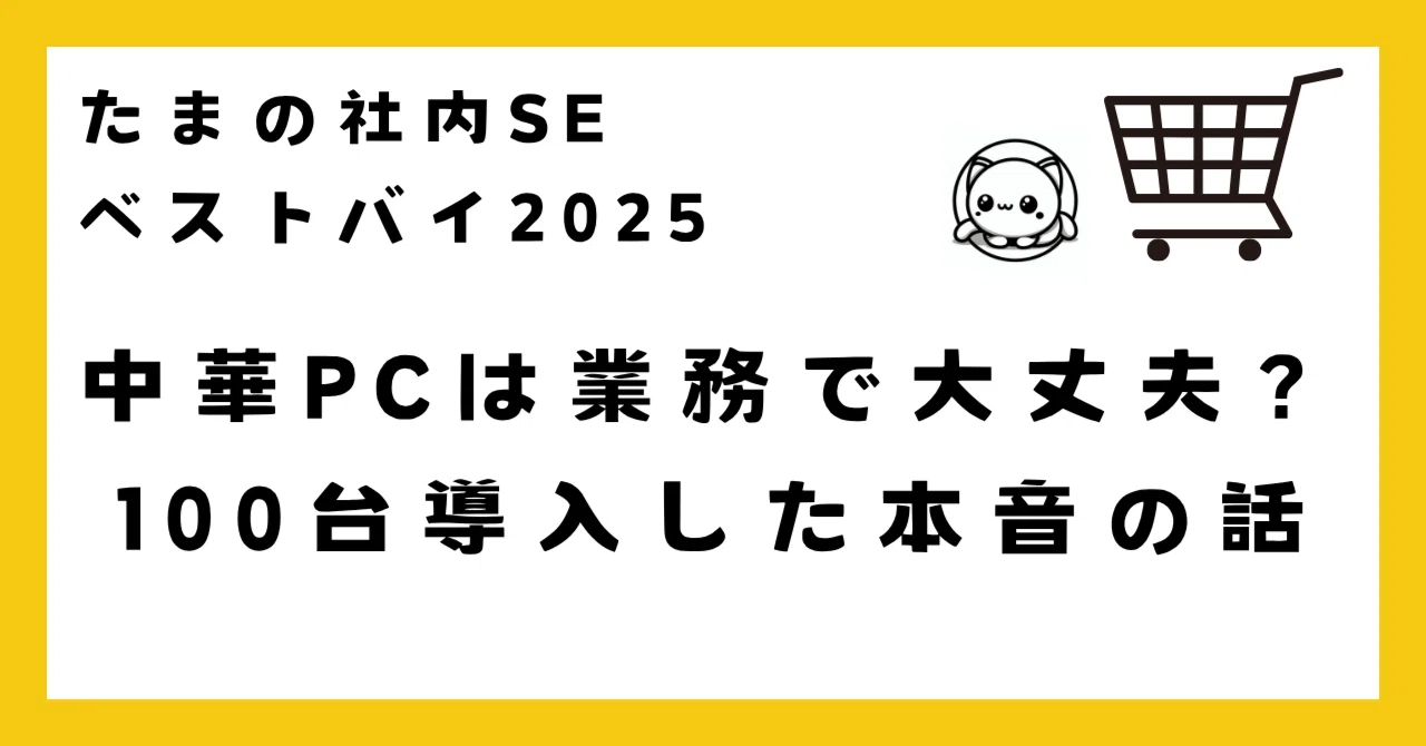 お話し中 ハイスペックパソコン ドスパラでGO! with AKIBA PC Hotline 