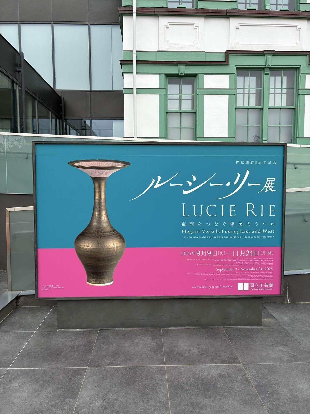 ルーシー・リー展 歳を重ねて再び鑑賞｜punpon