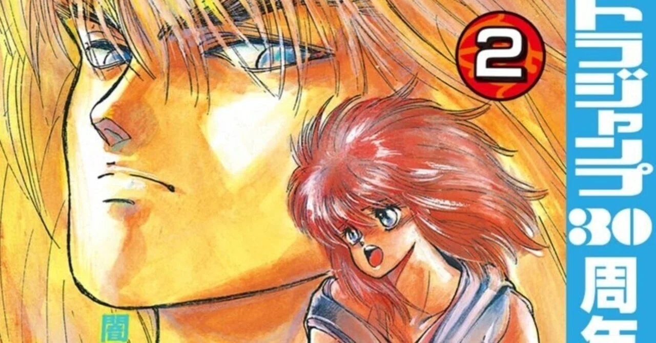 11/6まで【?77円均一‼️PR】?集英社 ウルトラジャンプ30周年記念 