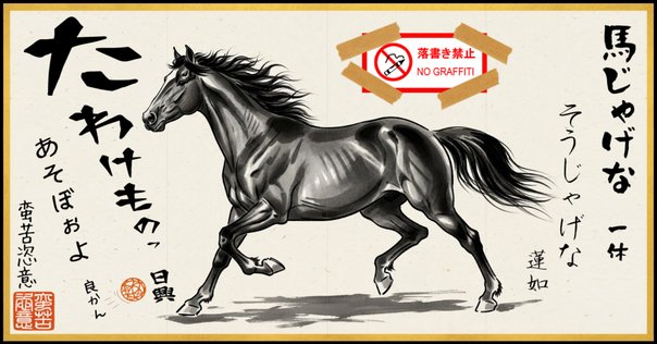 大津絵 民衆的諷刺の世界｜yamagishi hiroyuki