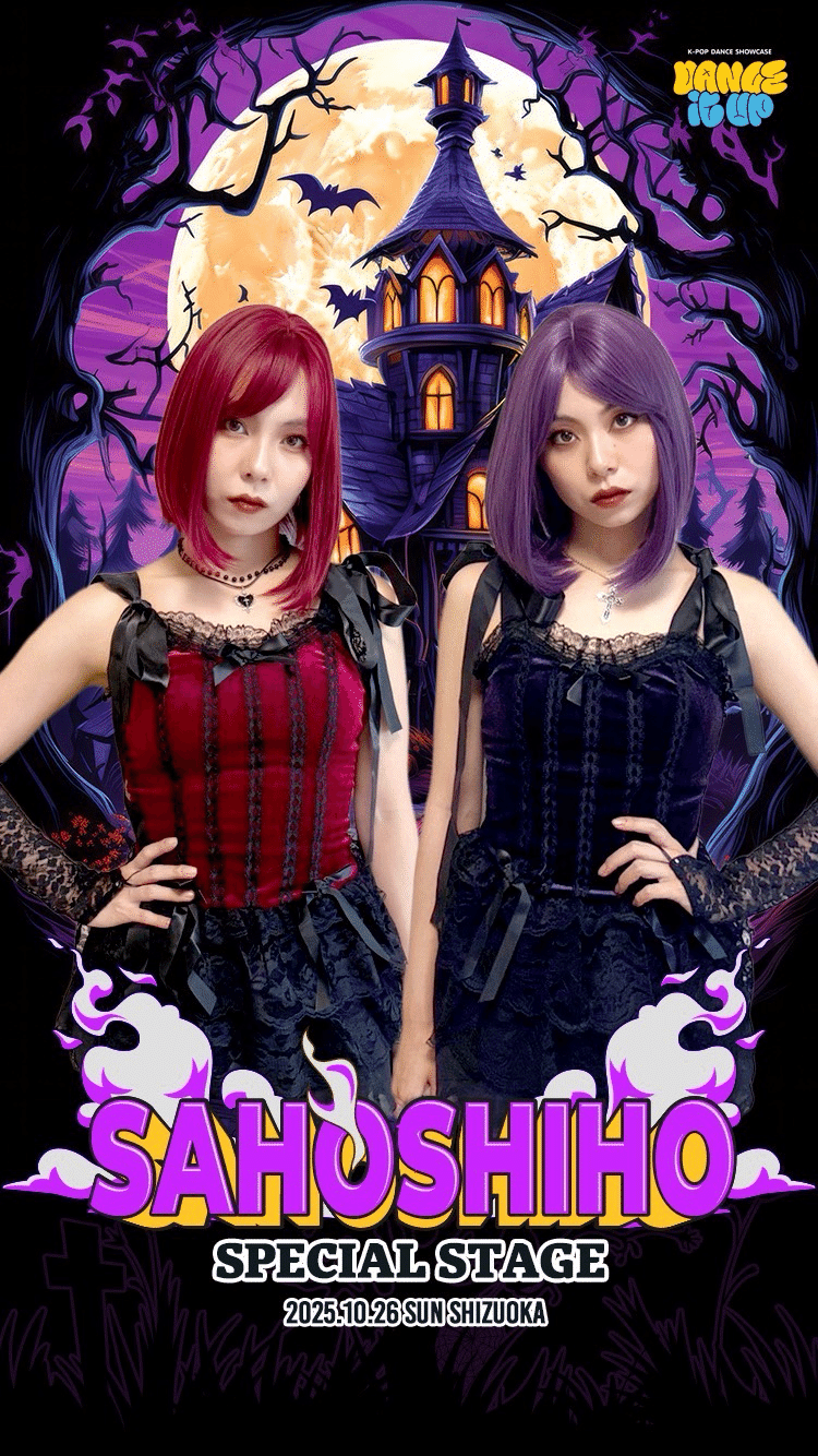 イベントレポ】🎃笑顔と熱気で溢れた静岡💜Dance it Up HALLOWEEN SP