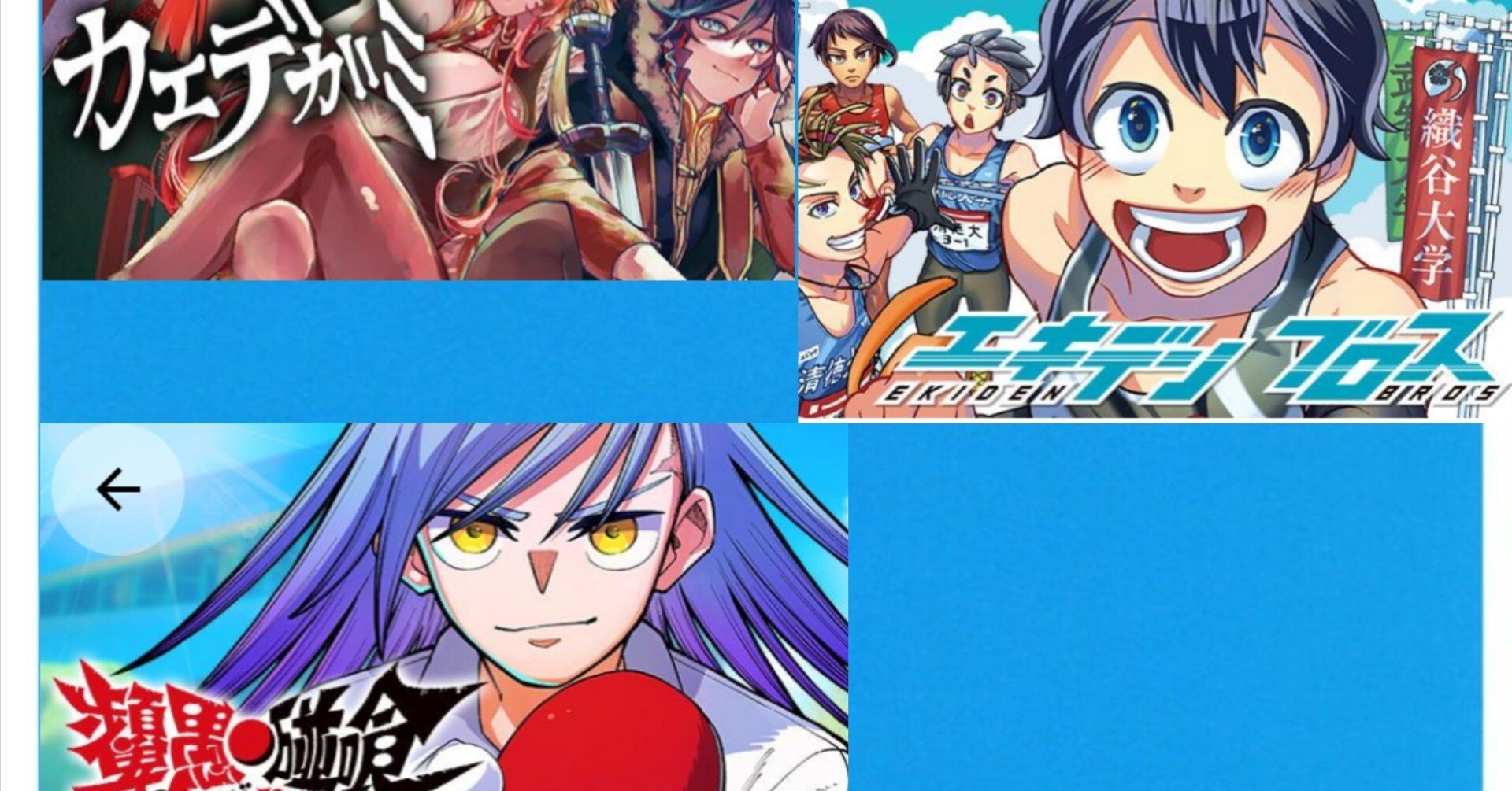 週刊少年ジャンプ夏の新連載打ち切り理由の考察（カエデガミ・エキデン