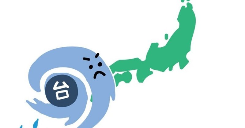 難関大頻出 テーマ別自由英作文 Typhoon 自然災害 Fb U筋痛症再々発の英語講師闘病 Note 難関大頻出 テーマ別自由英作文 Typhoon 自然災害 Fb U筋痛症再々発の英語講師闘病 Note