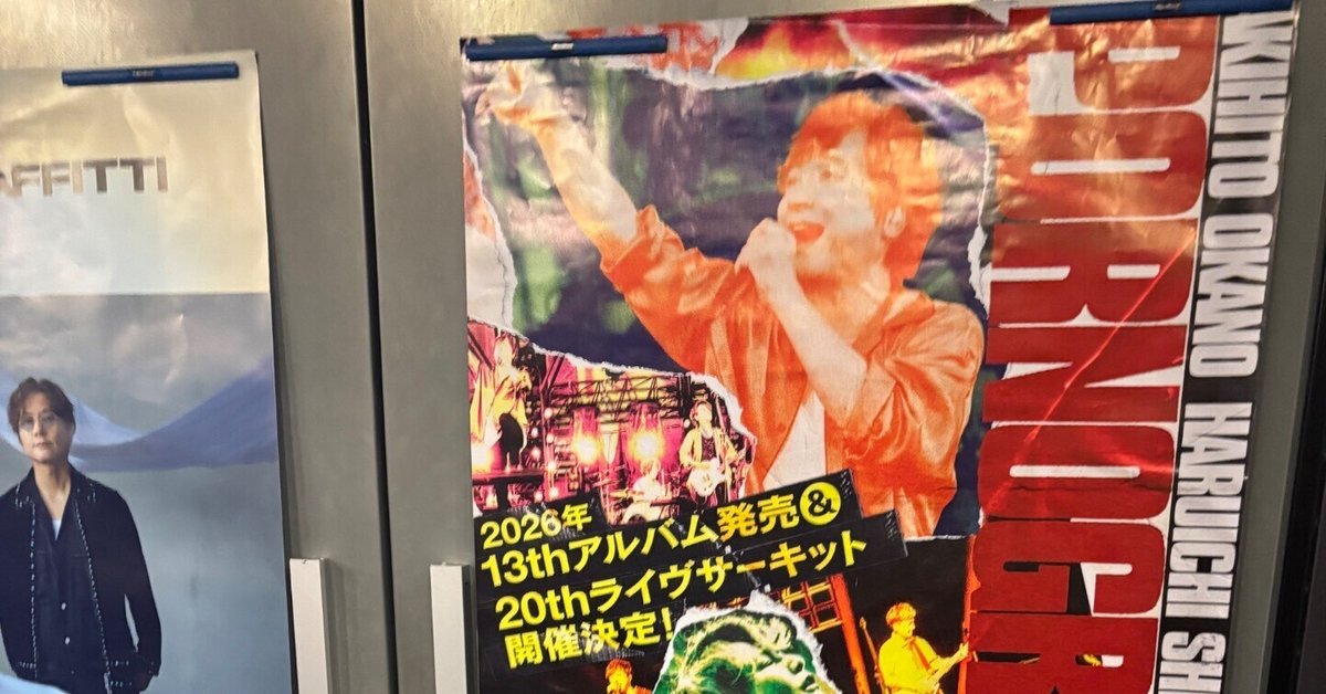 ポルノグラフィティから大量の手羽先とサインをもらった話｜si_two