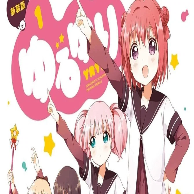 ゆるゆり.ごちうさコミックまとめ売り ゆるゆり 新装版 コミック 1-22巻セット |本 | 通販 | Amazon