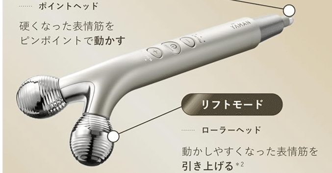 ヤーマン WAVY ニードルリフトポインター：ピンポイントで効く、新時代