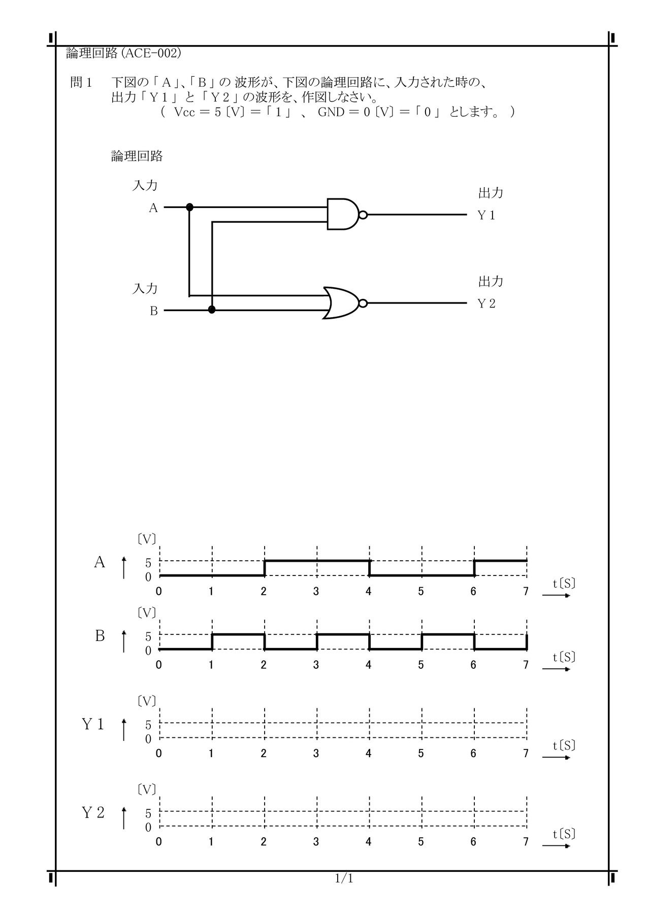 (ACE002) 入出力波形（論理回路・ド・モルガンの定理・ブール代数・AND回路・OR回路・NAND回路・NOR回路・EXOR回路・EX