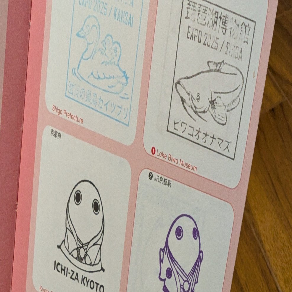 万博スタンプ番外編「滋賀」と「三重」に行ってきた｜旅人のえる