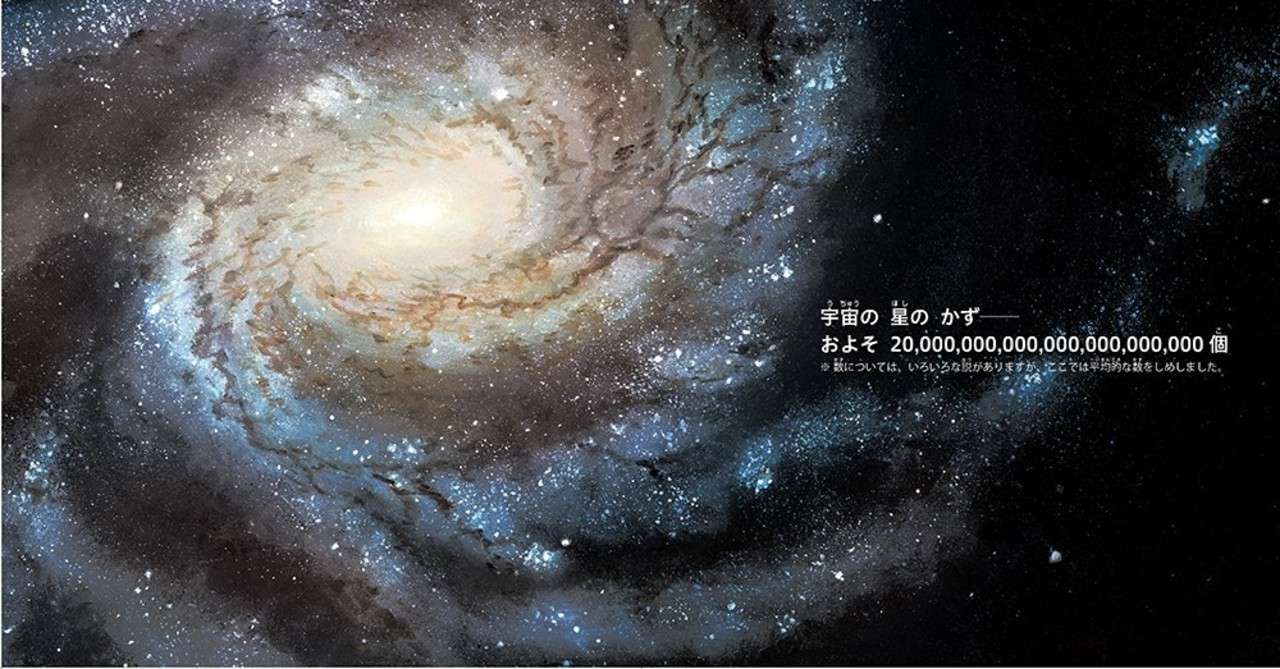 科学絵本 宇宙人っているの 株式会社金の星社 Note