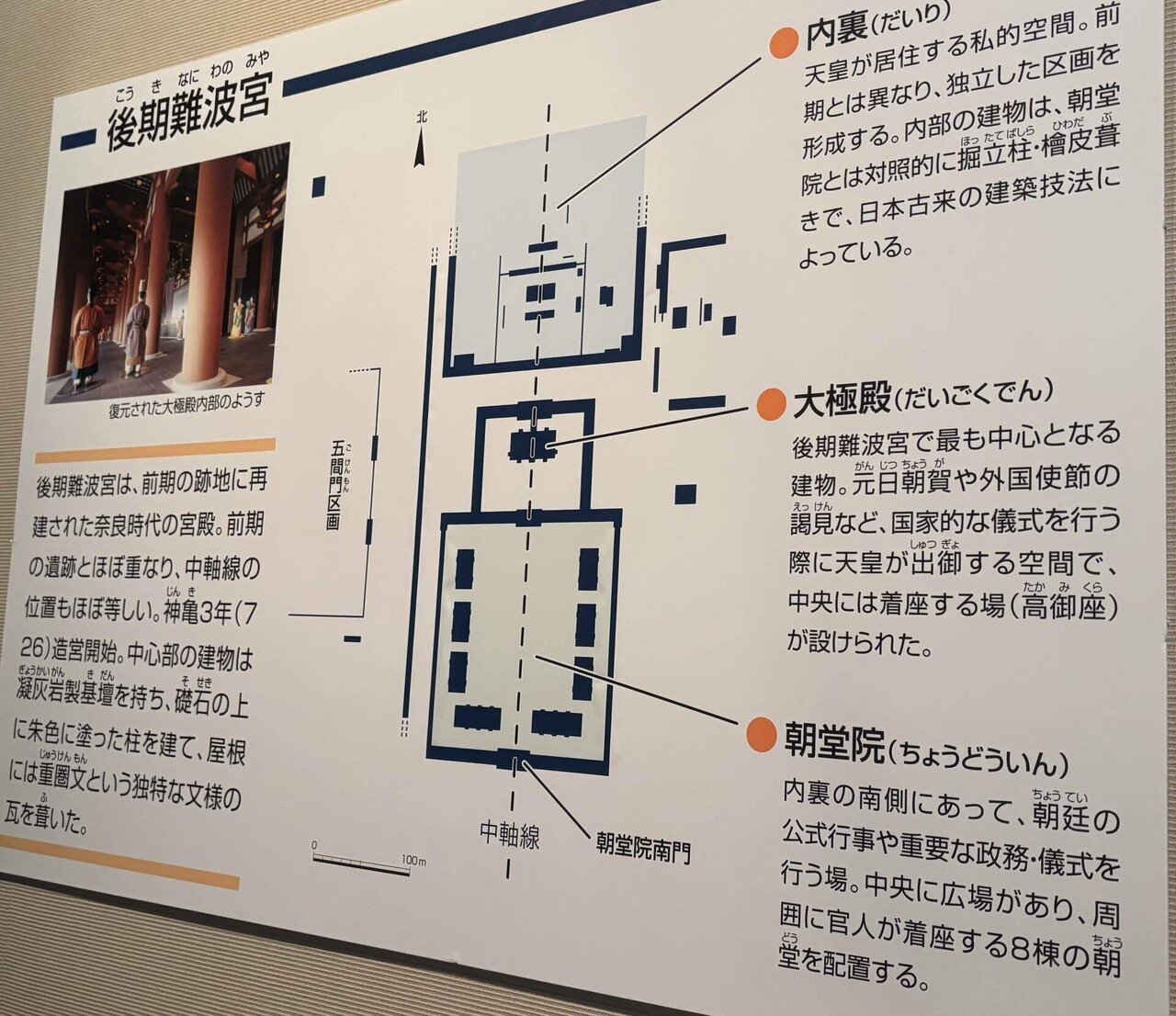 難波宮に立つ‥知られざる「大阪の都」の物語｜ヤマトカケル🖌️