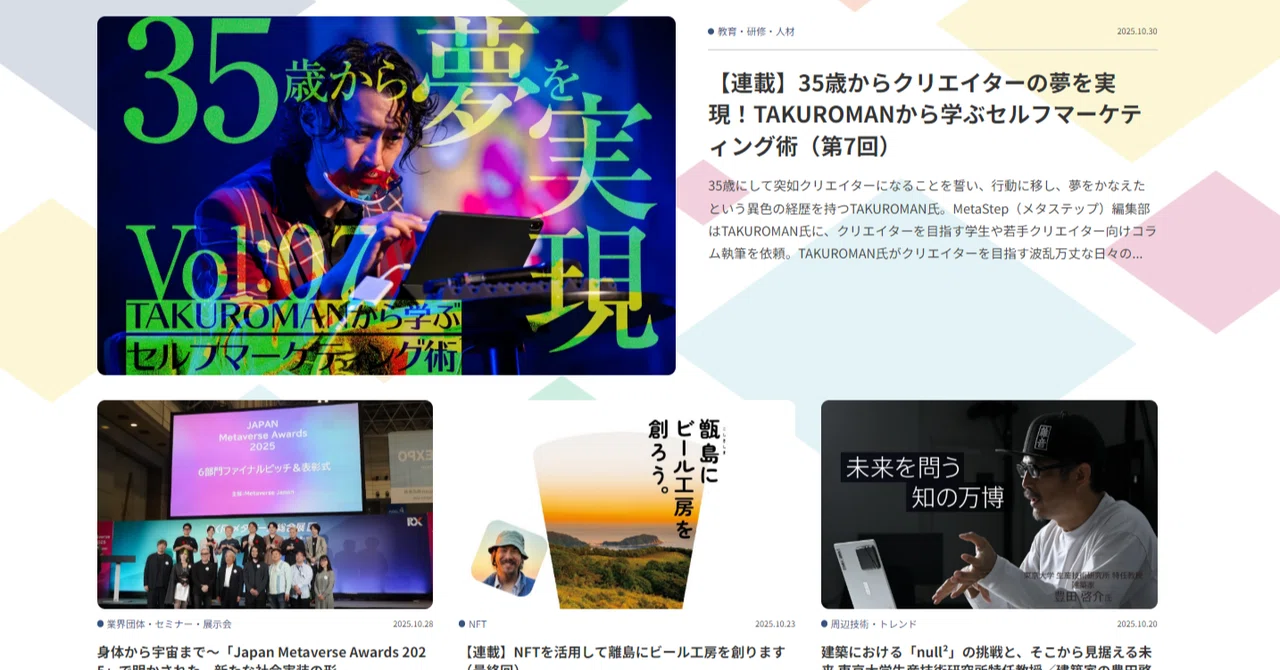 【JapanStep記事まとめ】25/10/27～11/2の記事をご紹介します｜JMP（JapanStep Media Project）の公式note