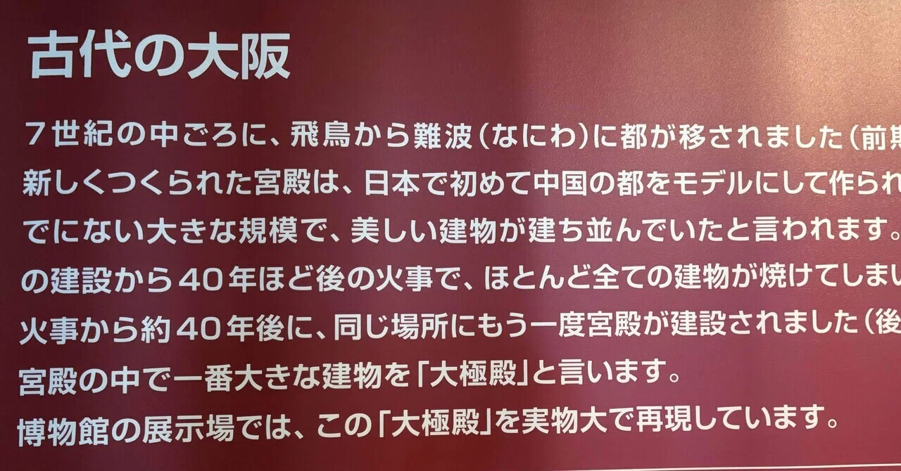 【中古】難波宮と都城制 古代の宮都巡り】飛鳥宮・難波宮・藤原京｜あおい