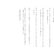 侵官之害 語彙 用字 句法 Oku Note 侵官之害 語彙 用字 句法 Oku Note
