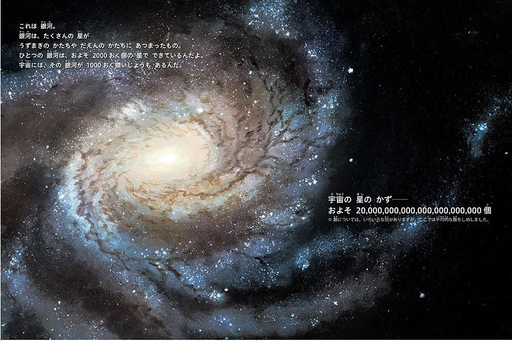 科学絵本『宇宙人っているの？』｜株式会社金の星社