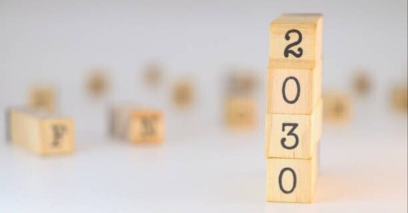 「Beyond SDGs」とは？ゴールのその先へ、未来をつなぐ新たな視点（SDGsな旬ワード⑫）