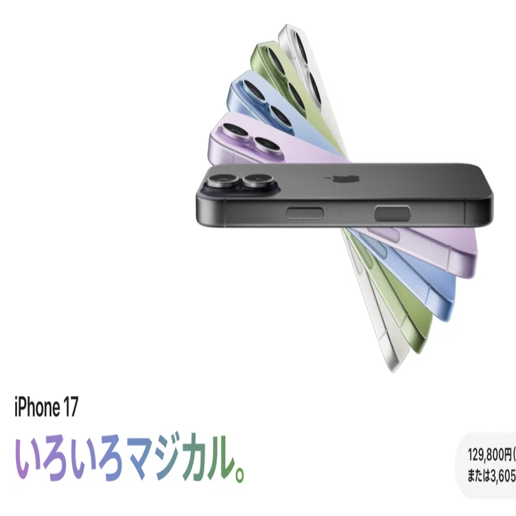 Graduating from iPhone SE to iPhone 17｜Tachibanna（たちばんな）/Z世代