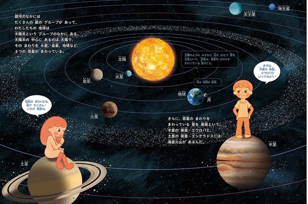 木版画 地球人と宇宙人の共存 宇宙人と地球人の恋が切ないと話題のWeb漫画「10000光年双眼鏡